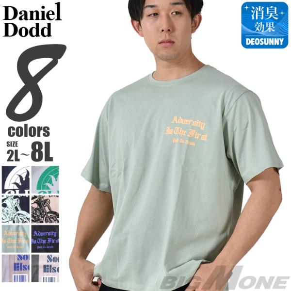 大きいサイズ メンズ DANIEL DODD プリント 半袖 Tシャツ 全8色 azt-2402pt...