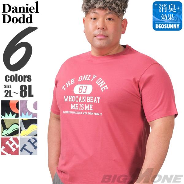 大きいサイズ メンズ DANIEL DODD プリント 半袖 Tシャツ 全6色 azt-2502pt...