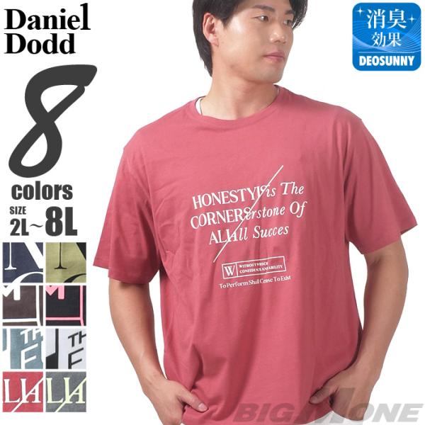 大きいサイズ メンズ DANIEL DODD プリント 半袖 Tシャツ 全8色 azt-2502pt...