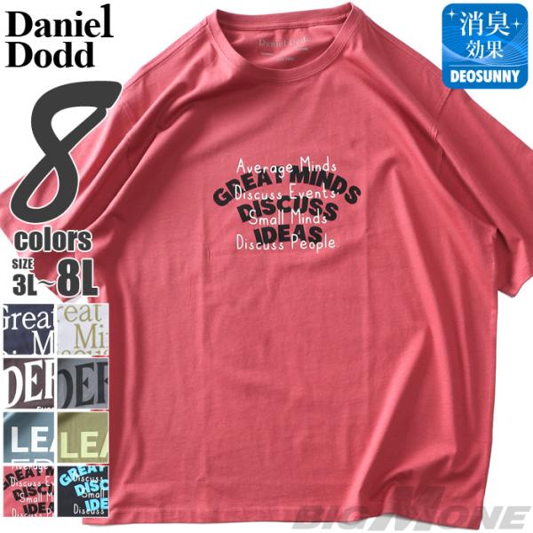 大きいサイズ メンズ DANIEL DODD プリント 半袖 Tシャツ 全8色 azt-2502pt...