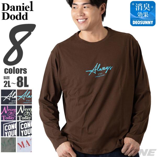 大きいサイズ メンズ DANIEL DODD プリント ロング Tシャツ 全8色 azt-2504p...