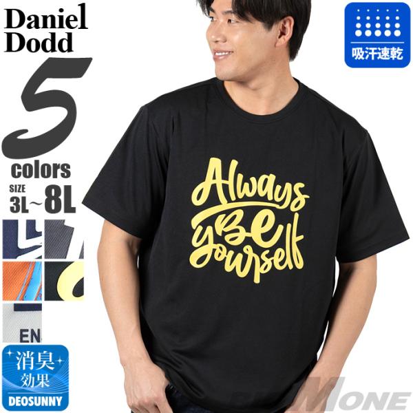 大きいサイズ メンズ DANIEL DODD ドライ プリント 半袖 Tシャツ 吸汗速乾 春夏新作 ...