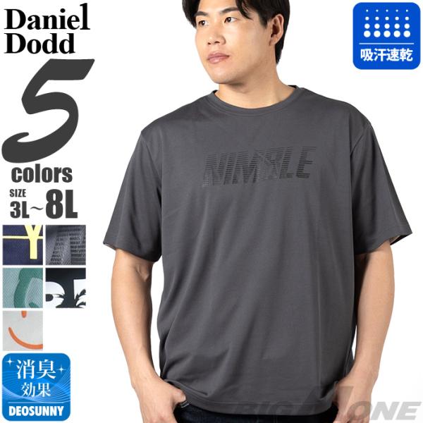 大きいサイズ メンズ DANIEL DODD ドライ プリント 半袖 Tシャツ 吸汗速乾 春夏新作 ...
