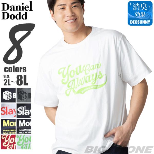 大きいサイズ メンズ DANIEL DODD プリント 半袖 Tシャツ 全8色 春夏新作 azt-2...