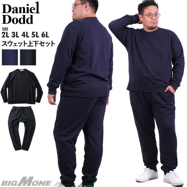 大きいサイズ メンズ DANIEL DODD スウェット 上下セット azts-200601