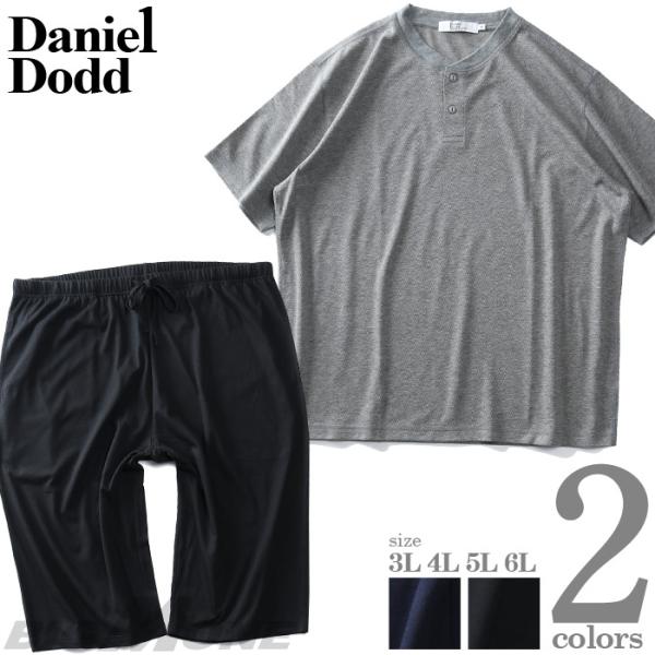 大きいサイズ メンズ DANIEL DODD 半袖 ヘンリーネック Tシャツ + ショーツ 上下セッ...