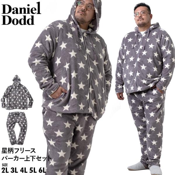 大きいサイズ メンズ DANIEL DODD 星柄 フリース パーカー 上下セット azts-210...