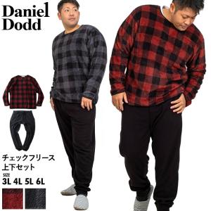 大きいサイズ メンズ DANIEL DODD チェック フリース 上下セット azts-210504｜bmo