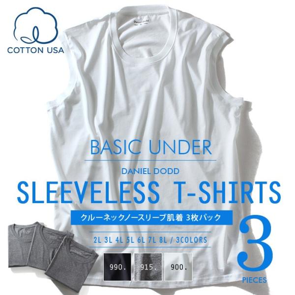 大きいサイズ メンズ DANIEL DODD クルーネックノースリーブ肌着 3枚パック 肌着 下着 ...