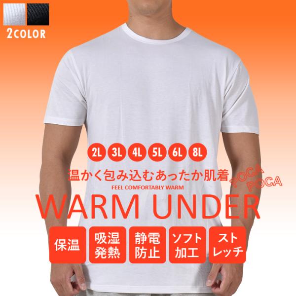 大きいサイズ メンズ DANIEL DODD 半袖 インナー ウォームアンダー クルーネック Tシャ...
