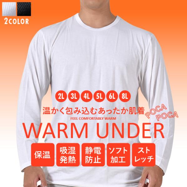 大きいサイズ メンズ DANIEL DODD 長袖 インナー ウォームアンダー クルーネック Tシャ...