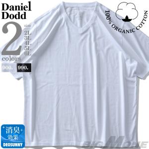 大きいサイズ メンズ DANIEL DODD オーガニックコットン Vネック 半袖 肌着 下着 消臭抗菌 azu-2001｜bmo