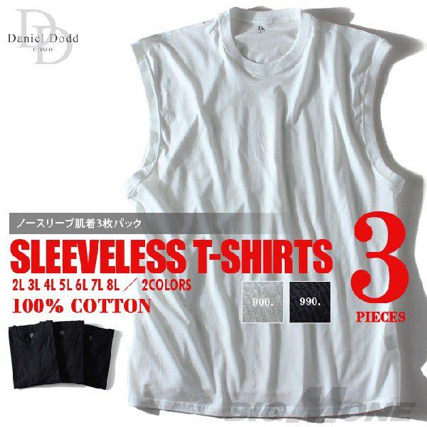 大きいサイズ メンズ DANIEL DODD ノースリーブ半袖肌着 3Pパック 肌着 下着 azu-...