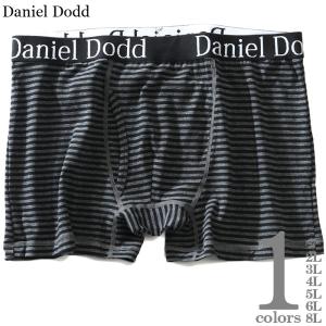 大きいサイズ メンズ DANIEL DODD ボーダー柄 ボクサー ブリーフ パンツ 肌着 下着 azup-219053｜bmo