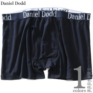 大きいサイズ メンズ DANIEL DODD 無地 ボクサー ブリーフ パンツ 肌着 下着 azup-219060｜bmo