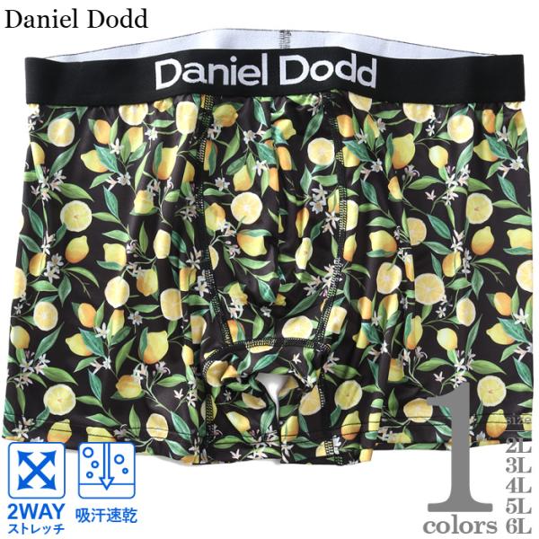 大きいサイズ メンズ DANIEL DODD 吸汗速乾 ストレッチ レモン柄 ボクサー ブリーフ パ...
