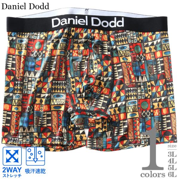 大きいサイズ メンズ DANIEL DODD 吸汗速乾 ストレッチ アフリカン柄 ボクサー ブリーフ...