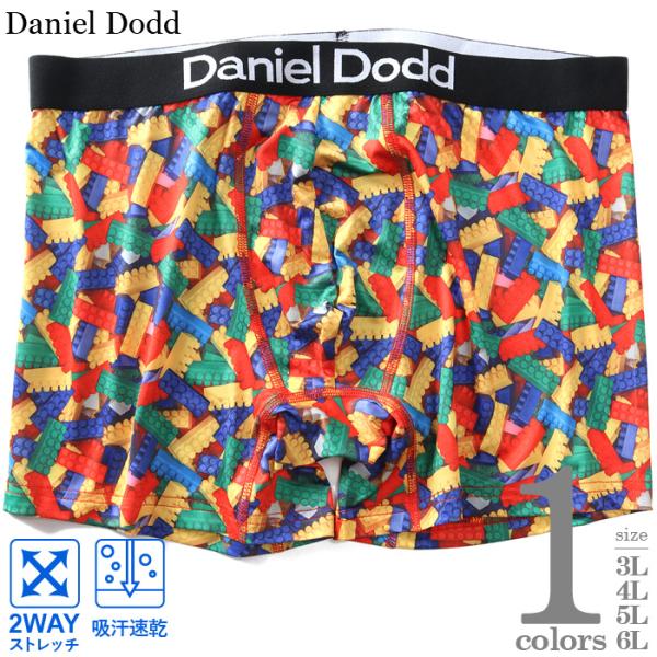 大きいサイズ メンズ DANIEL DODD 吸汗速乾 ストレッチ ブロック柄 ボクサー ブリーフ ...