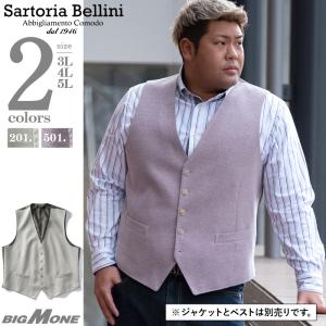 大きいサイズ メンズ SARTORIA BELLINI セットアップ ベスト azve3420h102｜bmo