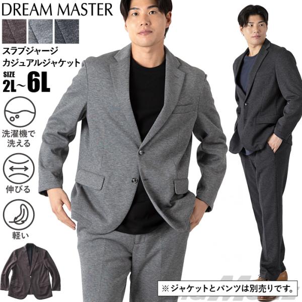 大きいサイズ メンズ DREAM MASTER セットアップ スラブ ジャージ カジュアル ジャケッ...