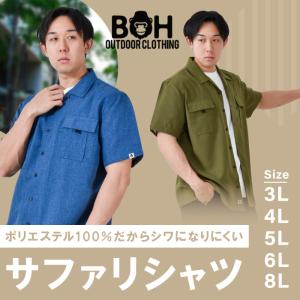 大きいサイズ メンズ BH ビィエイチ 半袖 サファリ シャツ 春夏新作 bh-sh240211｜bmo