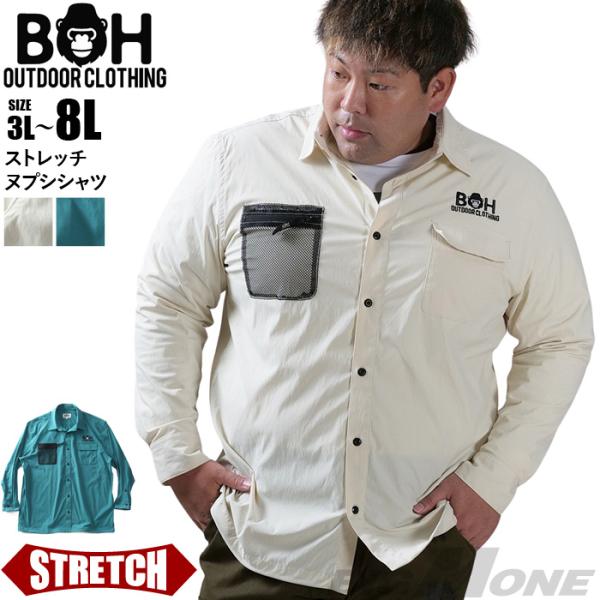 大きいサイズ メンズ BH ビィエイチ ストレッチ ヌプシ シャツ bh-sh240404