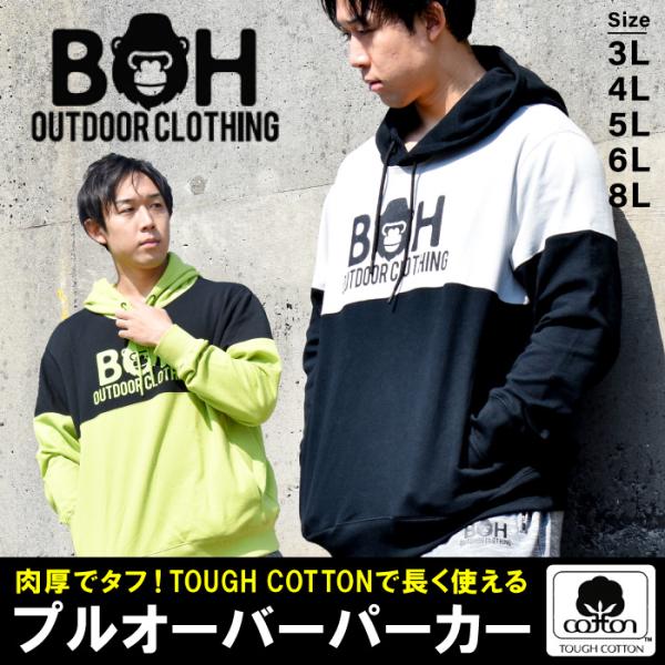 大きいサイズ メンズ BH ビィエイチ 切り替え デカロゴ プルオーバー パーカー bh-sw240...
