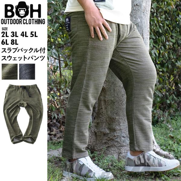 大きいサイズ メンズ BH ビィエイチ スラブ バックル付 スウェット パンツ bh-swp2201...