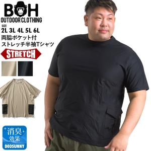 大きいサイズ メンズ BH ビィエイチ 両脇ポケット付 ストレッチ 半袖 Tシャツ bh-t210284｜bmo