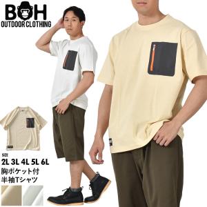 大きいサイズ メンズ BH ビィエイチ 胸ポケット付 半袖 Tシャツ bh-t230217｜bmo