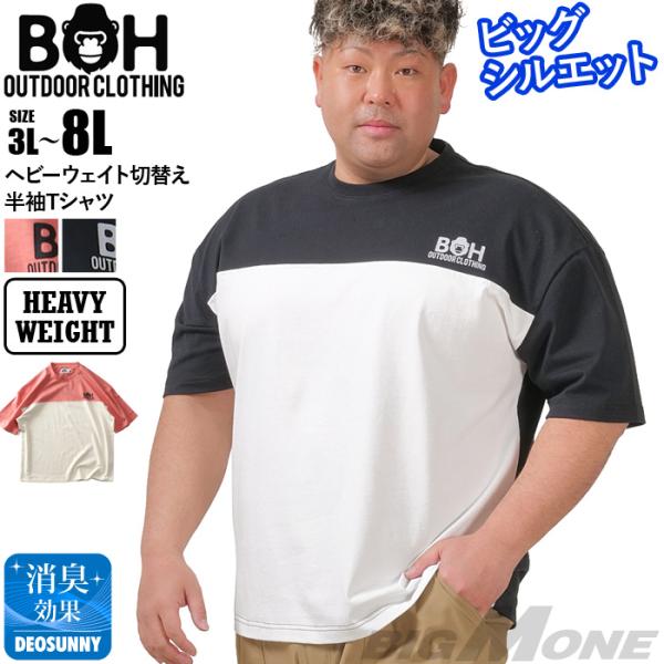 大きいサイズ メンズ BH ビィエイチ ヘビーウェイト 切替え 半袖 Tシャツ ビッグシルエット b...