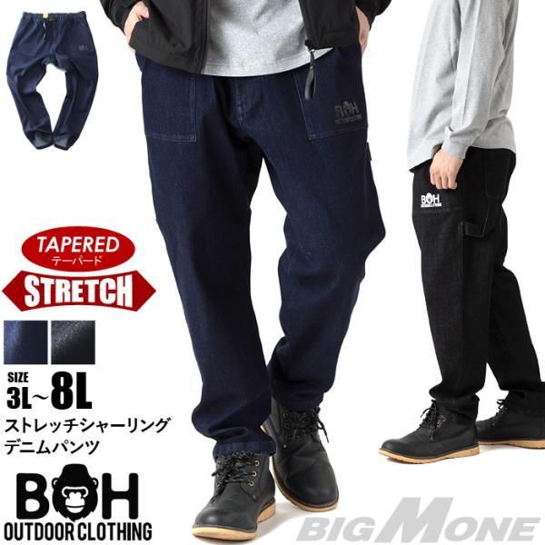大きいサイズ メンズ BH ビィエイチ ストレッチ シャーリング デニム パンツ テーパード bhd...