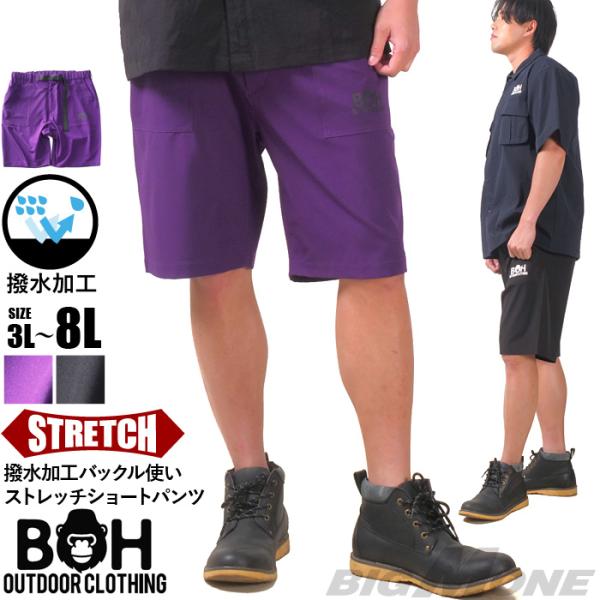 大きいサイズ メンズ BH ビィエイチ 撥水加工 バックル使い ストレッチ ショーツ ショートパンツ...