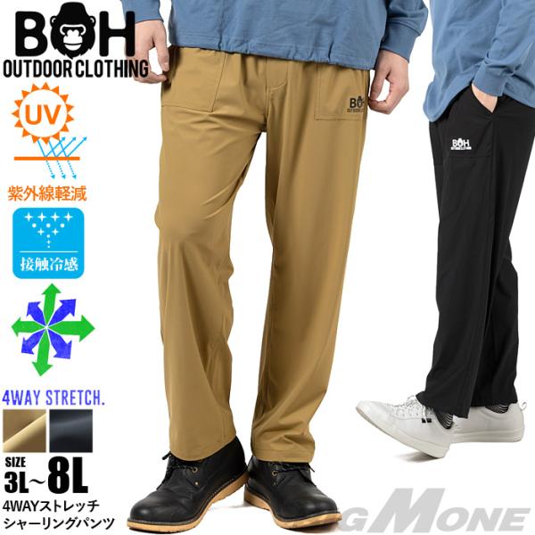大きいサイズ メンズ BH ビィエイチ 接触冷感 4WAYストレッチ シャーリング パンツ 紫外線軽...