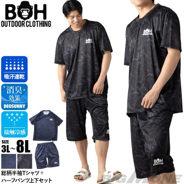 大きいサイズ メンズ BH ビィエイチ 接触冷感 総柄 半袖 Tシャツ + ハーフパンツ 上下セット...