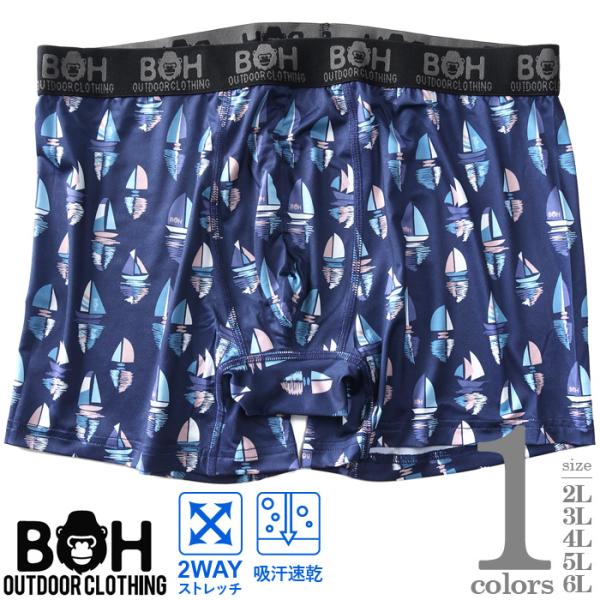 大きいサイズ メンズ BH ビィエイチ 吸汗速乾 ストレッチ ヨット柄 ボクサー ブリーフ パンツ ...