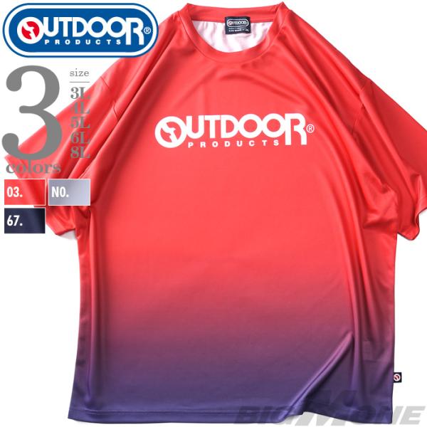 大きいサイズ メンズ OUTDOOR PRODUCTS アウトドアプロダクツ ドライ グラデーション...