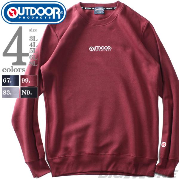 大きいサイズ メンズ OUTDOOR PRODUCTS アウトドアプロダクツ 裏起毛 カラーロゴ ス...