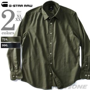 大きいサイズ メンズ G-STAR RAW ジースターロウ 長袖カジュアルシャツ d09111-7647｜bmo