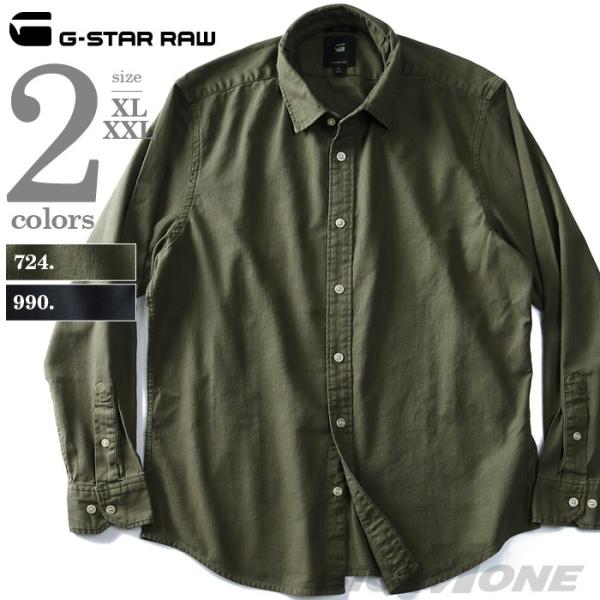 大きいサイズ メンズ G-STAR RAW ジースターロウ 長袖カジュアルシャツ d09111-76...