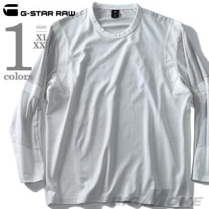 大きいサイズ メンズ G-STAR RAW ジースターロウ 切替長袖Tシャツ d10263-9993｜大きいサイズの店ビッグエムワン