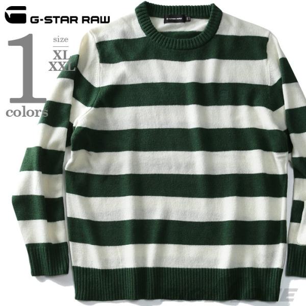 大きいサイズ メンズ G-STAR RAW ジースターロウ ボーダー柄セーター d10771-a75...