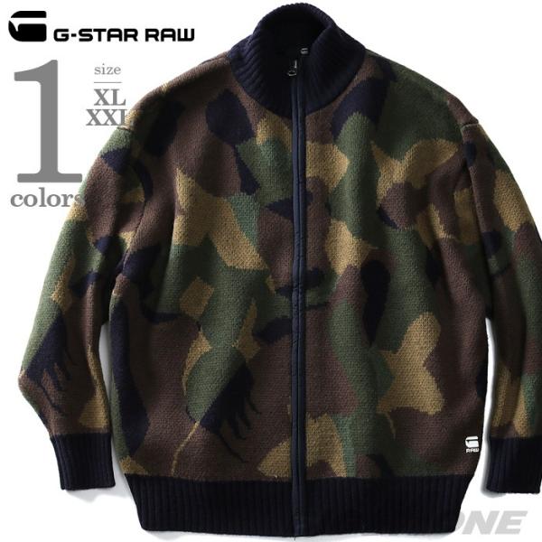 大きいサイズ メンズ G-STAR RAW ジースターロウ 迷彩柄フルジップカーディガン d1141...