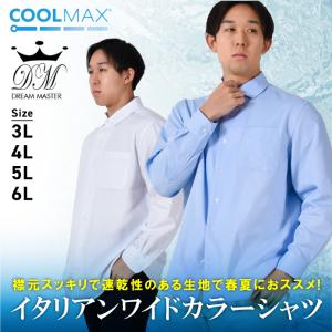 大きいサイズ メンズ DREAM MASTER CoolMax イタリアン ワイドカラー シャツ dm-sh240103 Dream Master（ファッション） 大きいサイズ メンズ DREAM MASTER