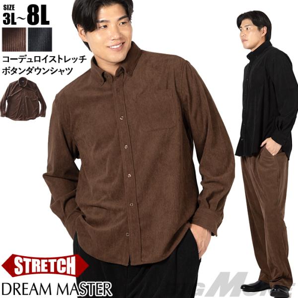 大きいサイズ メンズ DREAM MASTER コーデュロイ ストレッチ ボタンダウン シャツ 秋冬...