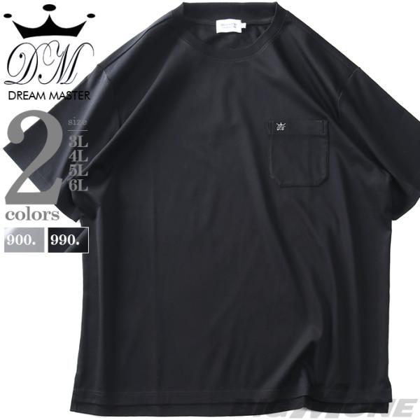 大きいサイズ メンズ DREAM MASTER シルケット加工 半袖 ドレス Tシャツ dm-t24...