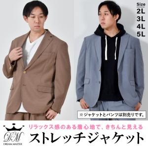 大きいサイズ メンズ アクティブ 2ツ釦 イージー スーツ カジュアル