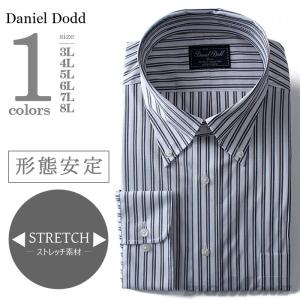 2点目半額 大きいサイズ メンズ DANIEL DODD 長袖ワイシャツ 形態安定 ストレッチ ボタンダウンシャツ eadn82-44