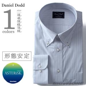 2点目半額 大きいサイズ メンズ DANIEL DODD 長袖ワイシャツ 形態安定 ストレッチ ボタンダウンシャツ eadn83-73