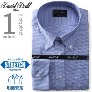 2点目半額 大きいサイズ メンズ DANIEL DODD 形態安定 長袖ワイシャツ ボタンダウン ストレッチ eadn85-10｜bmo